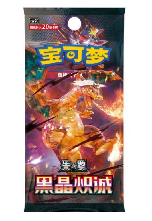 Pokémon CSV5C Dark Crystal Blaze – Booster Box (Slim)