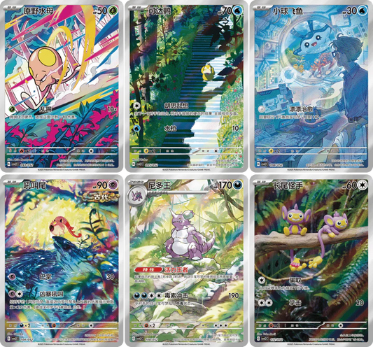 Pokémon Chinese Travel Special Pack