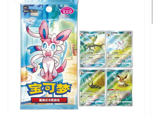 POKÉMON CBB2C GEM PACK VOL.2 CHINESE BOOSTER BOX
