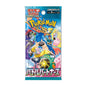 Battle Partners Booster Pack