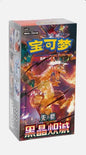 Pokémon CSV5C Dark Crystal Blaze – Booster Box (Slim)