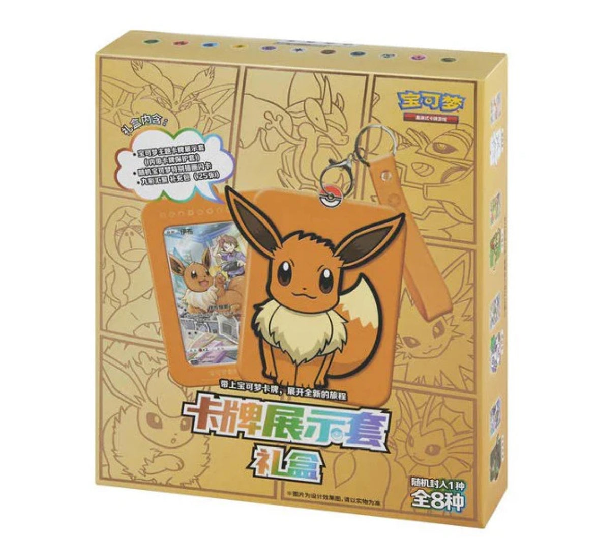 Chinese Eevee Display Set Gift Box - Chinese