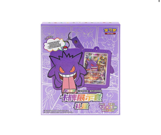 Gengar Display Set Gift Box - Chinese