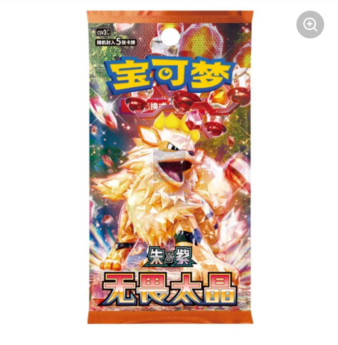 Pokémon TCG - Fearless Terastal CSV3C Slim Chinese Booster Box