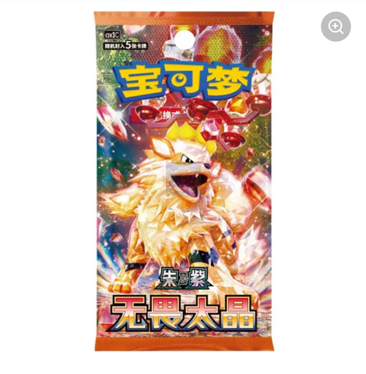 Pokémon TCG - Fearless Terastal CSV3C Slim Chinese Booster Box
