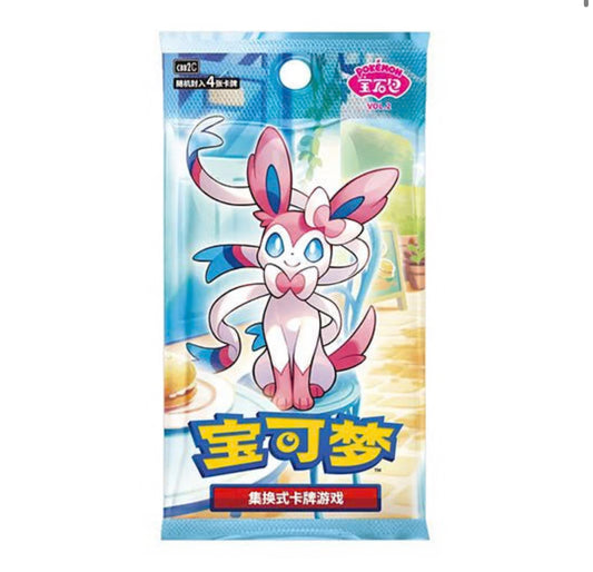 POKÉMON CBB2C GEM PACK VOL.2 CHINESE BOOSTER BOX