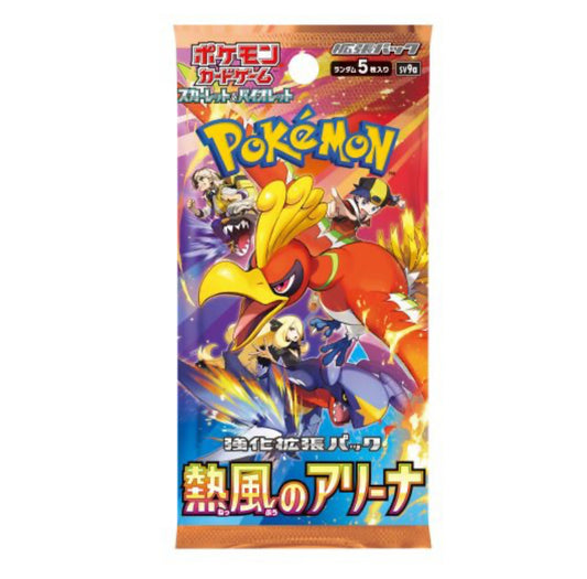 Heat Wave Arena Booster Pack