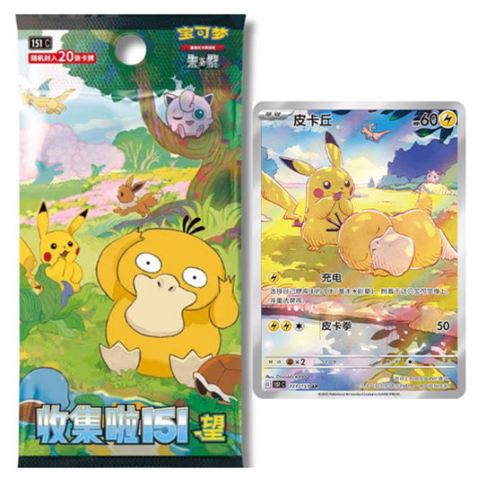 Pokémon TCG-S 151C – Collect 151 Hope Booster Box