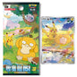 Pokémon TCG-S 151C – Collect 151 Hope Booster Box