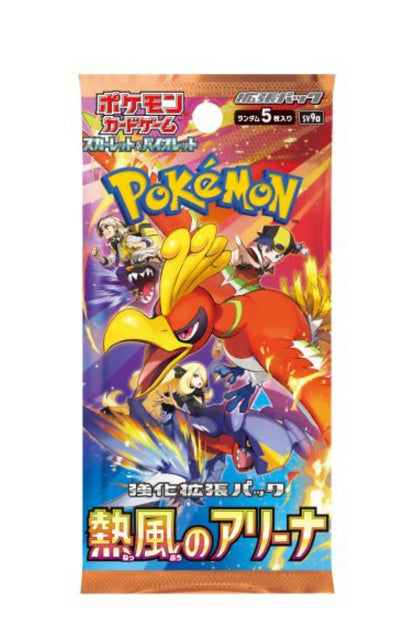 Heat Wave Arena Booster Box