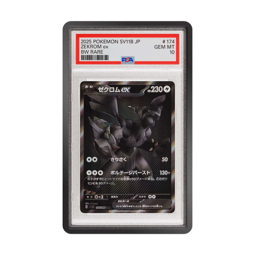 GRADEDGUARD Obsidian (PSA)